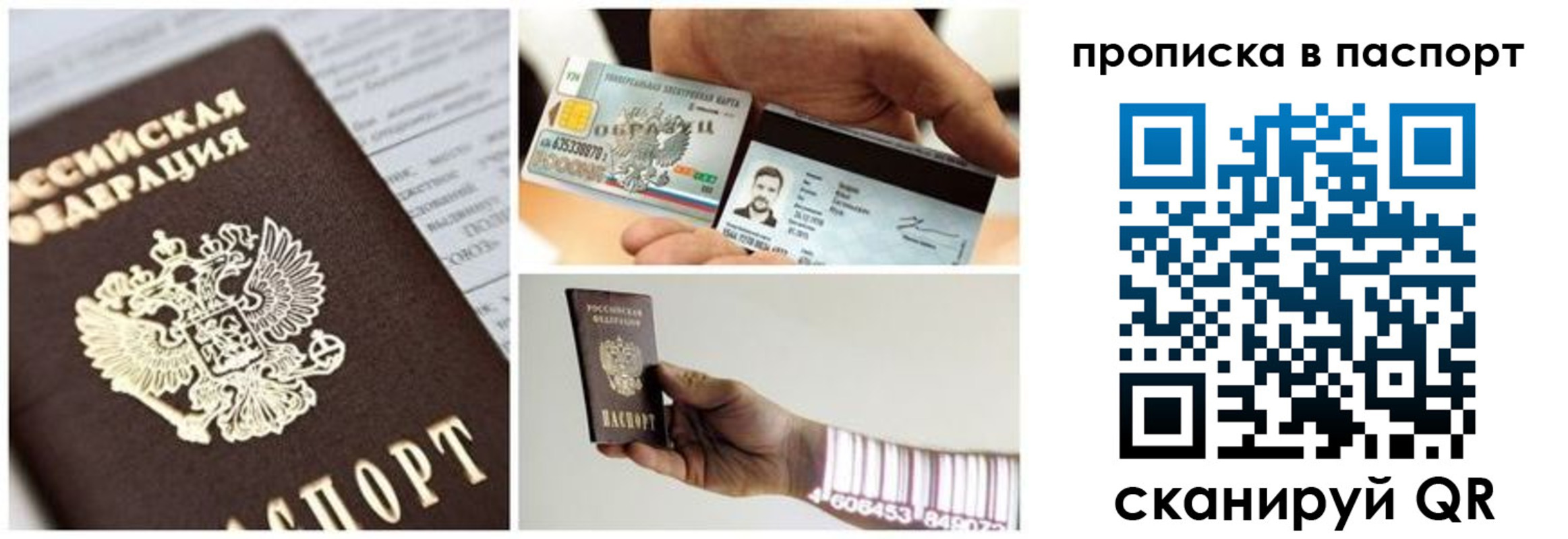 прописка для кредита в Будённовске