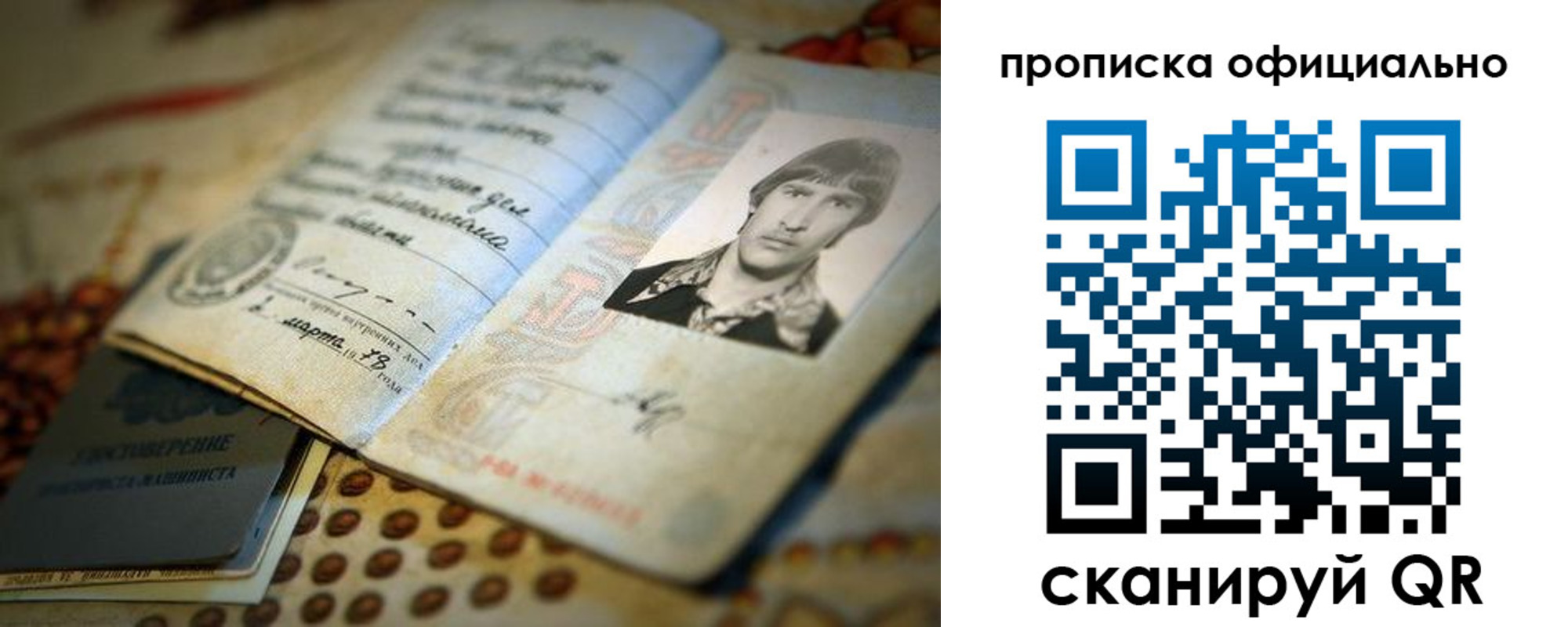 прописка для работы в Будённовске