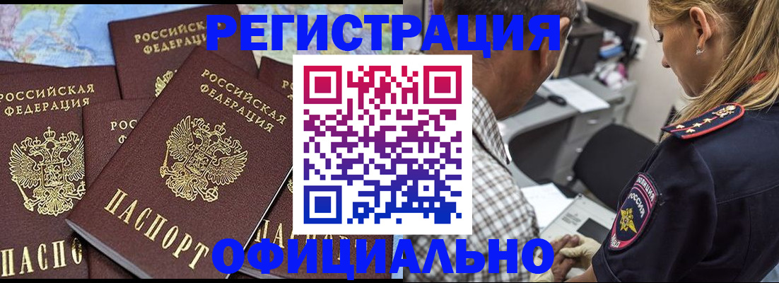 временная регистрация собственник в Будённовске