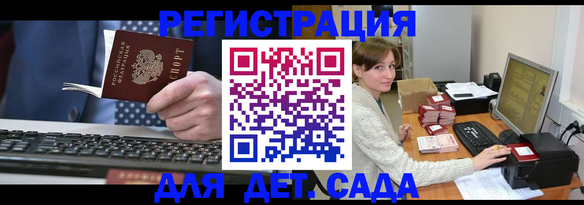 прописка регистрация в Будённовске