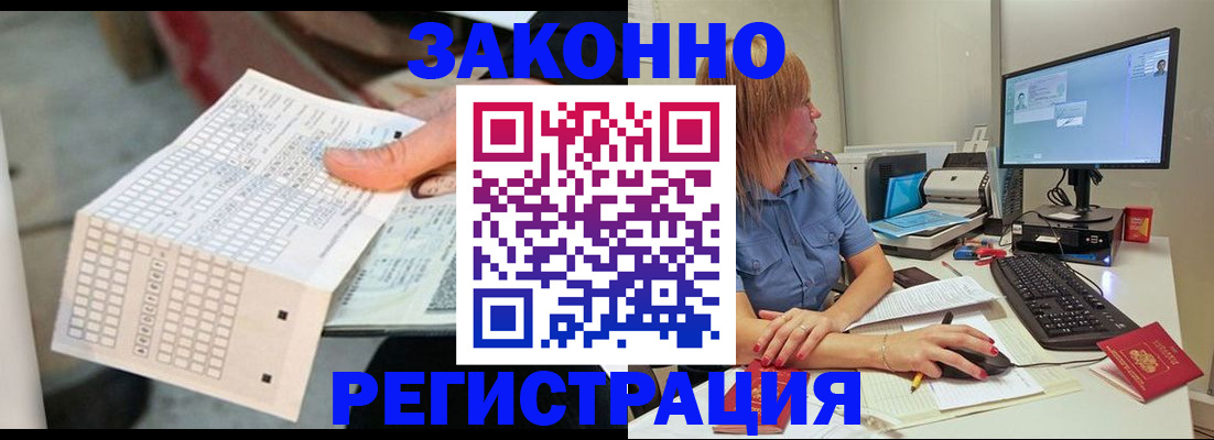 купить прописку в Будённовске