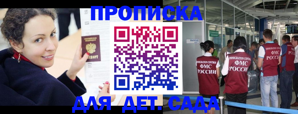 временная регистрация в Будённовске