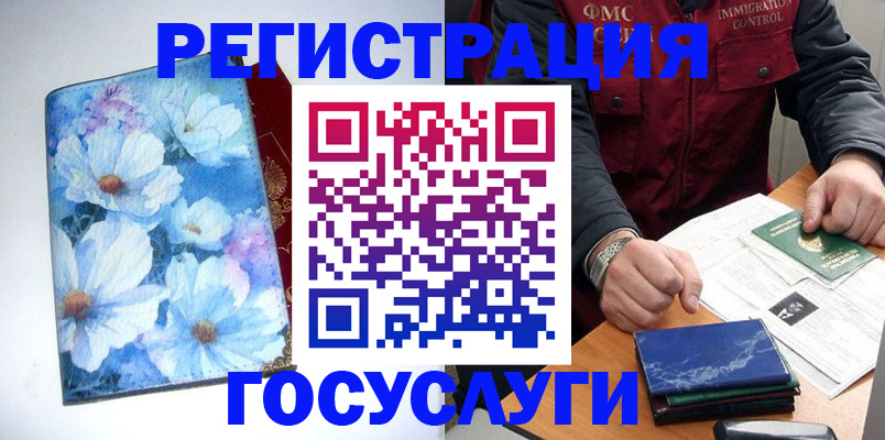 прописка регистрация в Будённовске