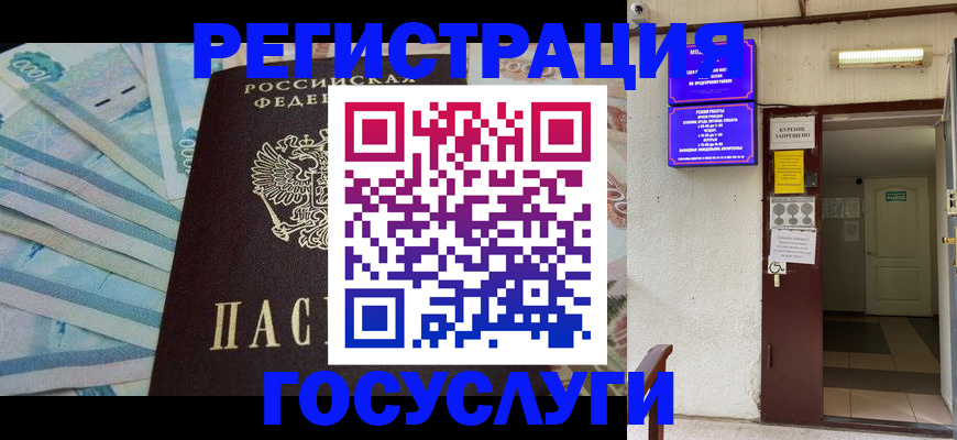 где прописаться в Будённовске