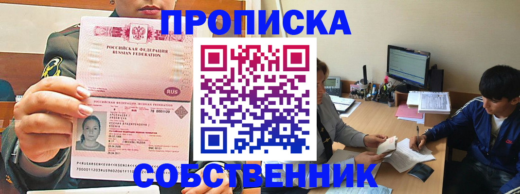 временная регистрация в Будённовске
